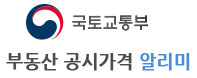부동산 공시가격 알리미